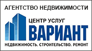 Агентство Вариант